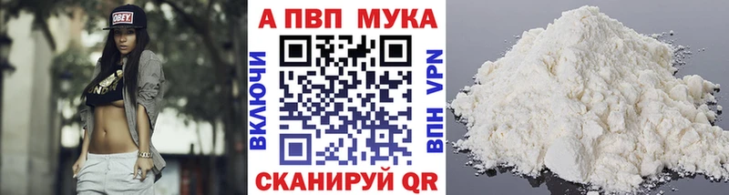 A-PVP мука  Катав-Ивановск 