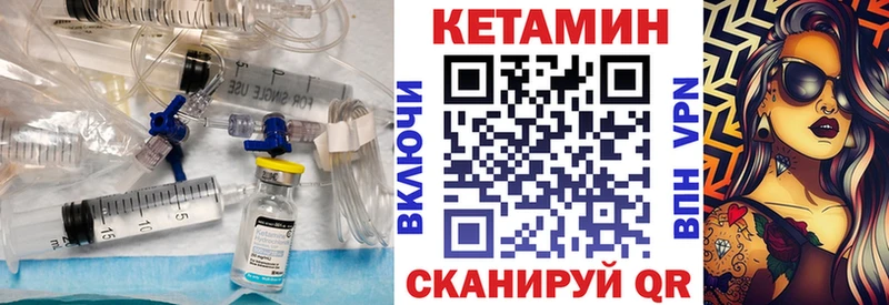 Кетамин ketamine  Катав-Ивановск 
