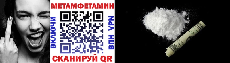 где купить   Катав-Ивановск  Метамфетамин пудра 
